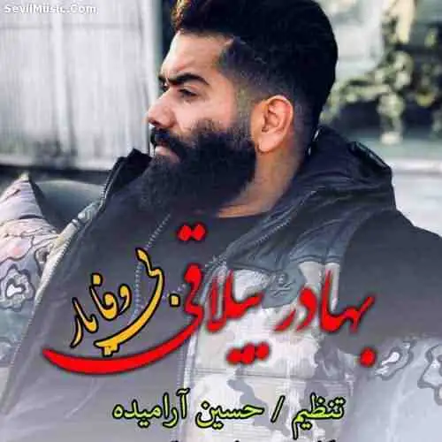بی وفا یار